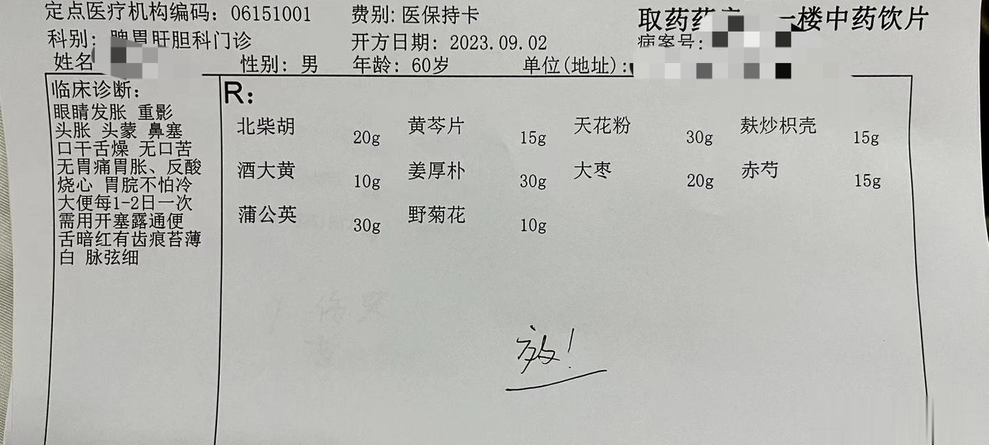 【眼睛发胀 头蒙】这个大叔，上次门诊又来了，说眼睛又有点不舒服了，来找我。我第一