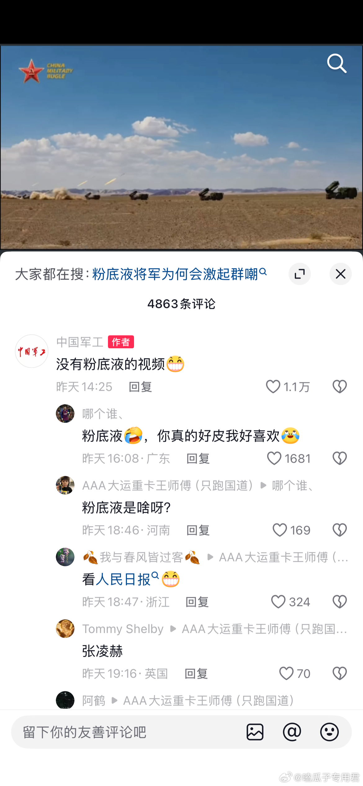 观众反感的从来不是帅将军一觉醒来，刷到的真出圈了