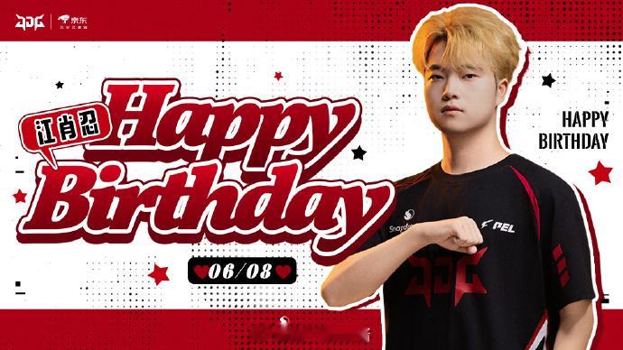 JDG小寿星📞：接到一通“生日来电”🎂🎧祝小忍新的一岁像夏天一样自由热烈继