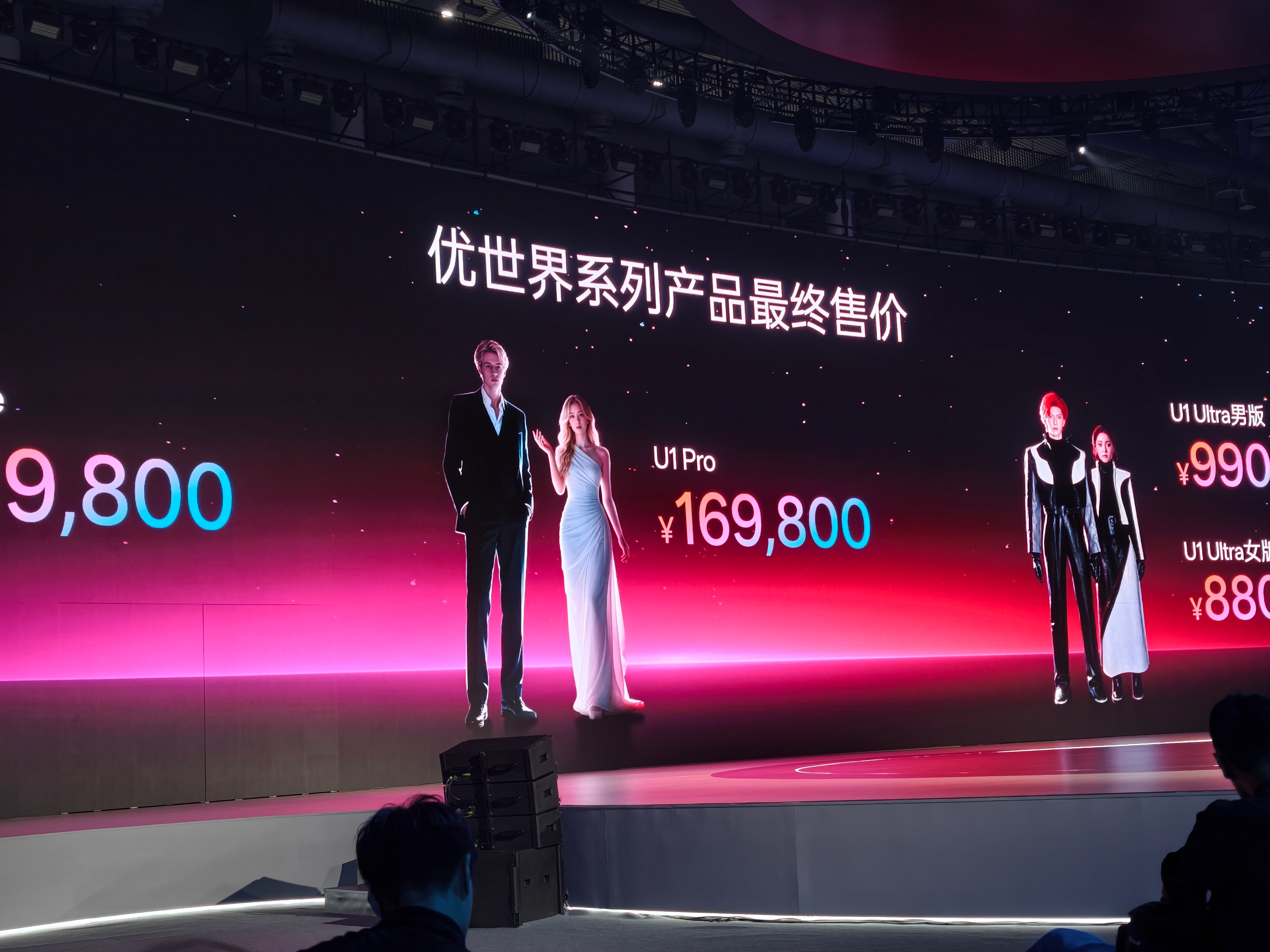 优世界U1售价公布优世界 U1 超仿生人形机器人售价公布，最低 119800 元