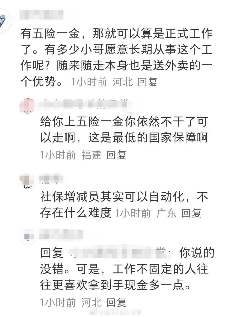 为何？


1.骑手大多数都是男的，男性寿命短、退休晚，目前的退休和社保制度天然