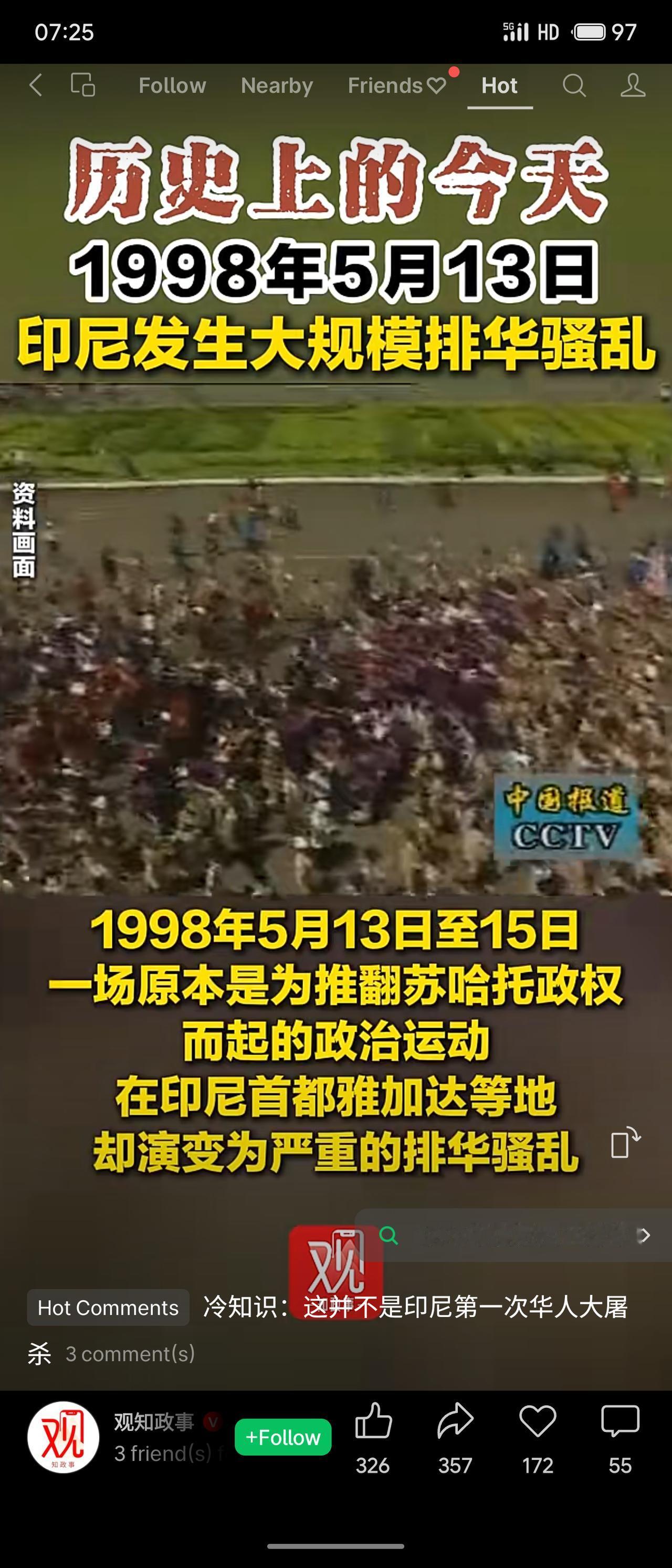 1998年5月13日，印尼爆发大规模排华骚乱，数千家华人工厂店铺被毁，百余名妇女
