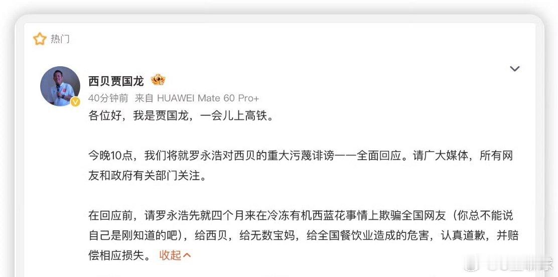 贾国龙首次回应西贝预制菜风波  西贝闭店风波再引关注！创始人贾国龙官宣今晚10点