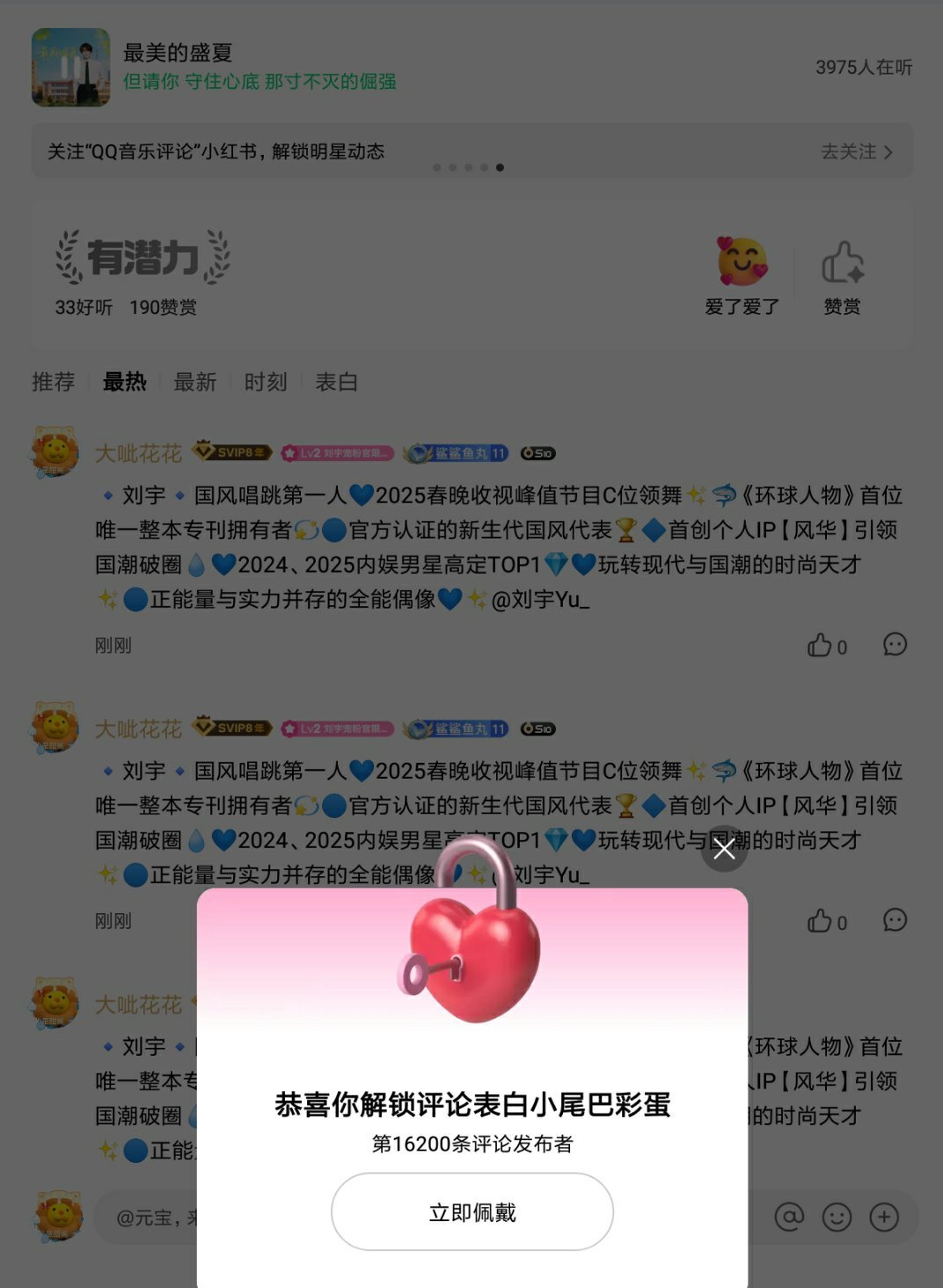 怎么这么久了只有一条小尾巴