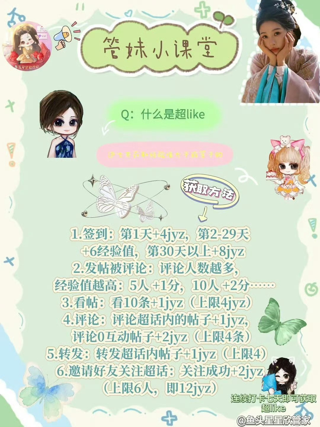 虞书欣  👏虞书欣林晚星 暑期活动来🧱👍🍎抽奖👏👏👏都来参加哦网页