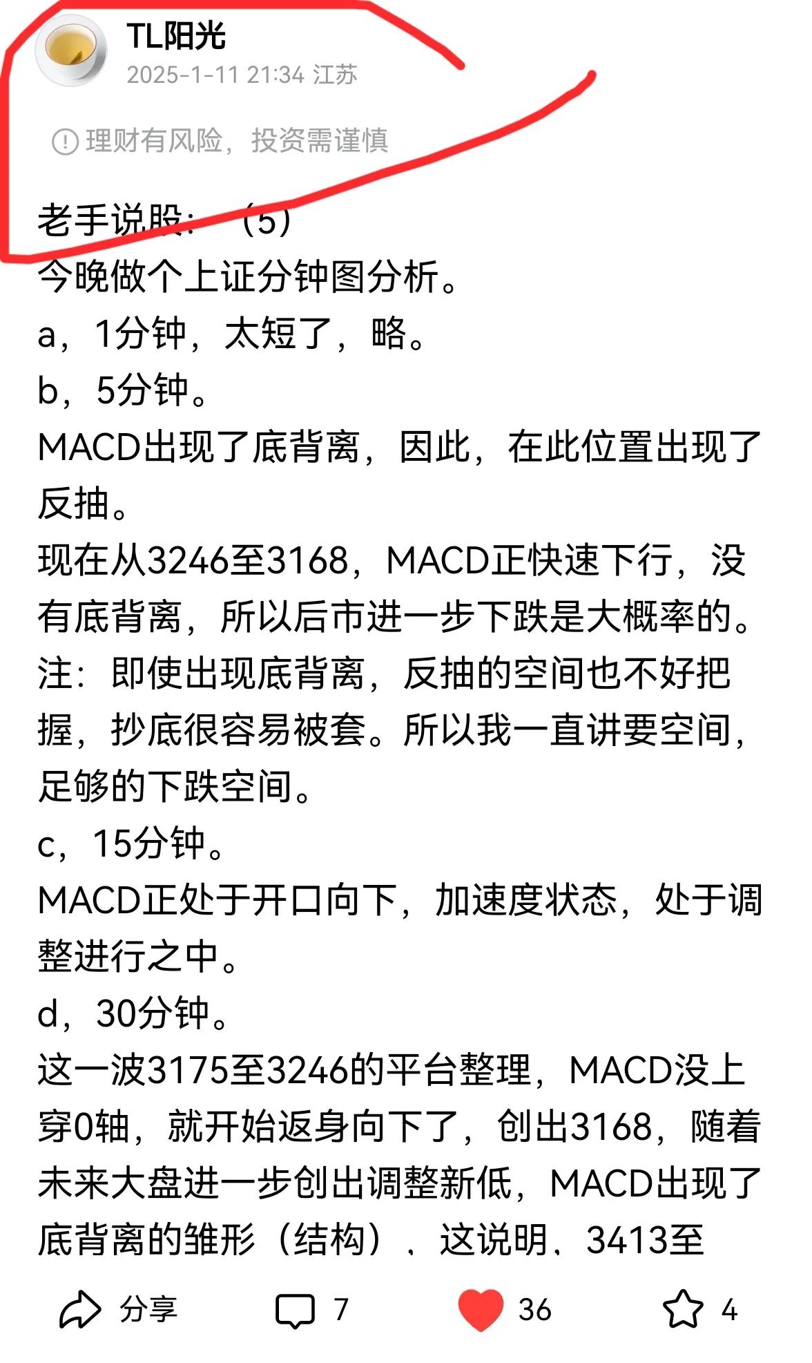 老手说股：（2）
大盘今天的走势，在我周末2天的分析研判之中。
短期看，30分钟