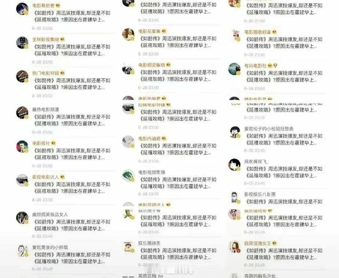 霍建华当年演完《如懿传》之后，直接降咖，里面的配角都比他火，多年以来积累的好口碑
