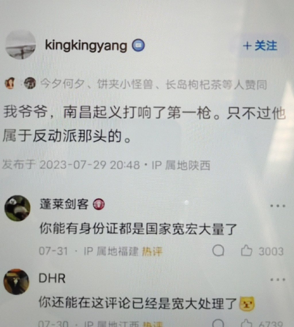 你家族里最显赫的一个人🙅 ​​​