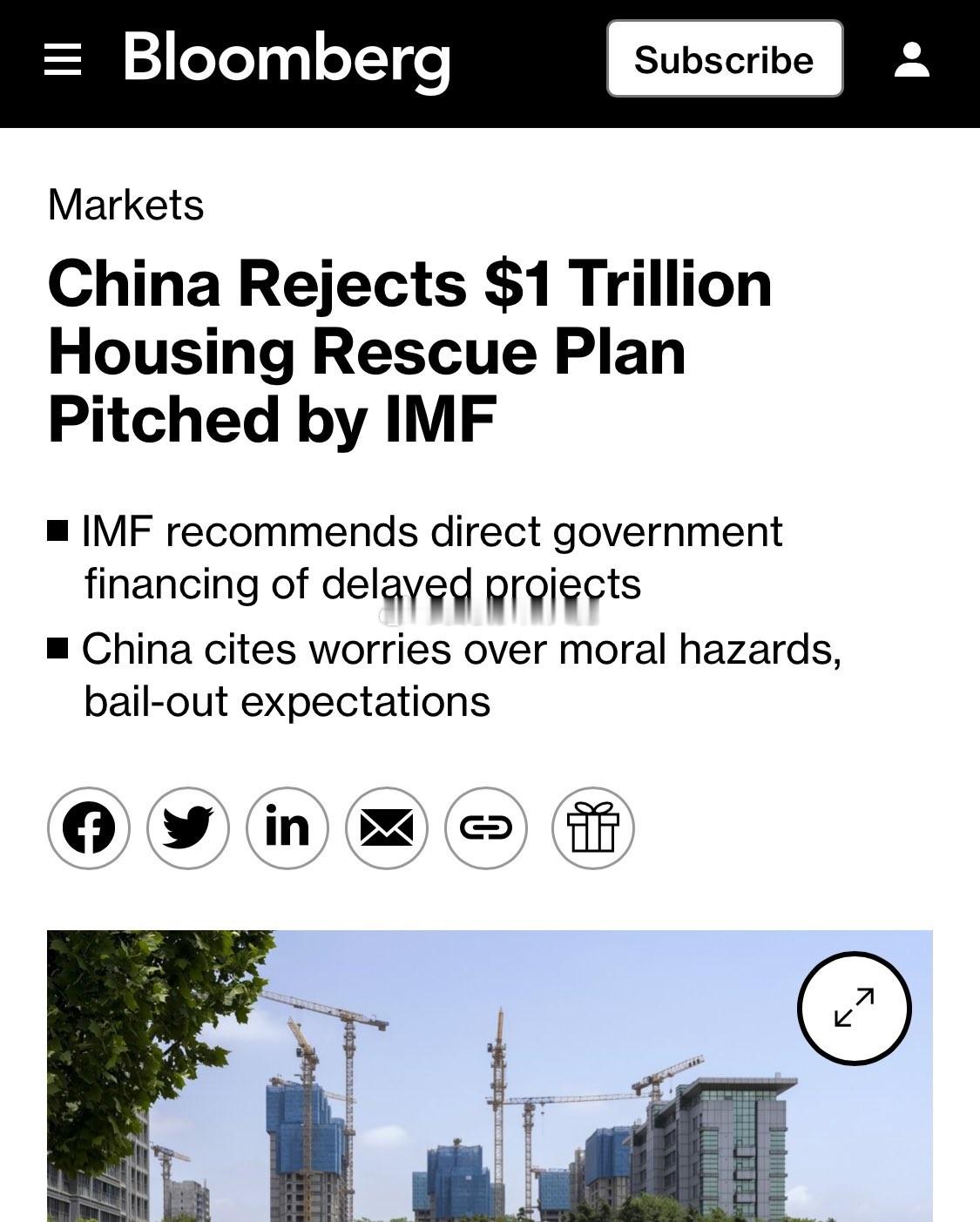 8月2日，国际货币基金组织发布的一份对中国的年度评估报告称，国际货币基金呼吁中国