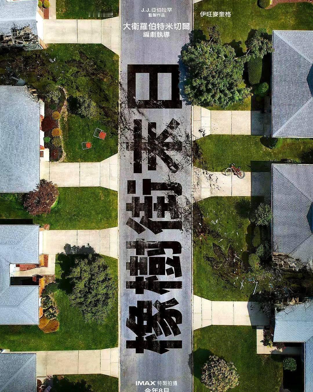 一家四口被恐龙堵在街头，生死关头，这家人不逃命，居然站在原地开始吵架。

这就是