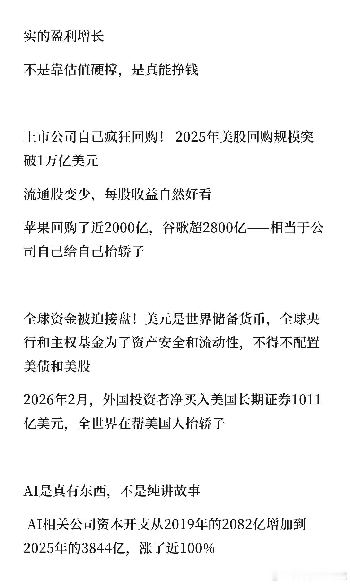 这个市场到底谁在赚钱？ 