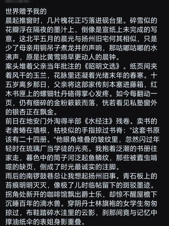 这种文章阿是Deepseek写滴？