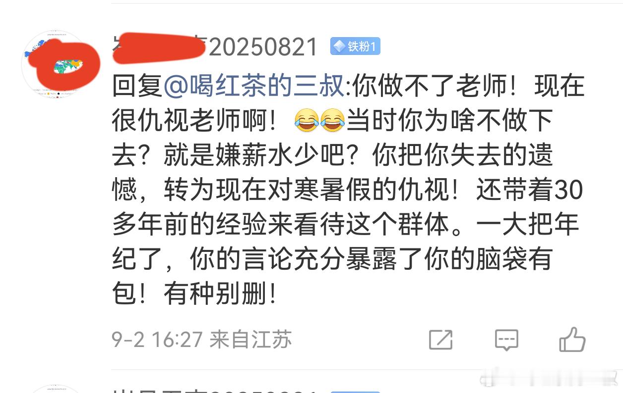寒暑假素质群体真不高，事实接受不了，就开始攻击别人。几乎总是遇到这样的。哎，真心