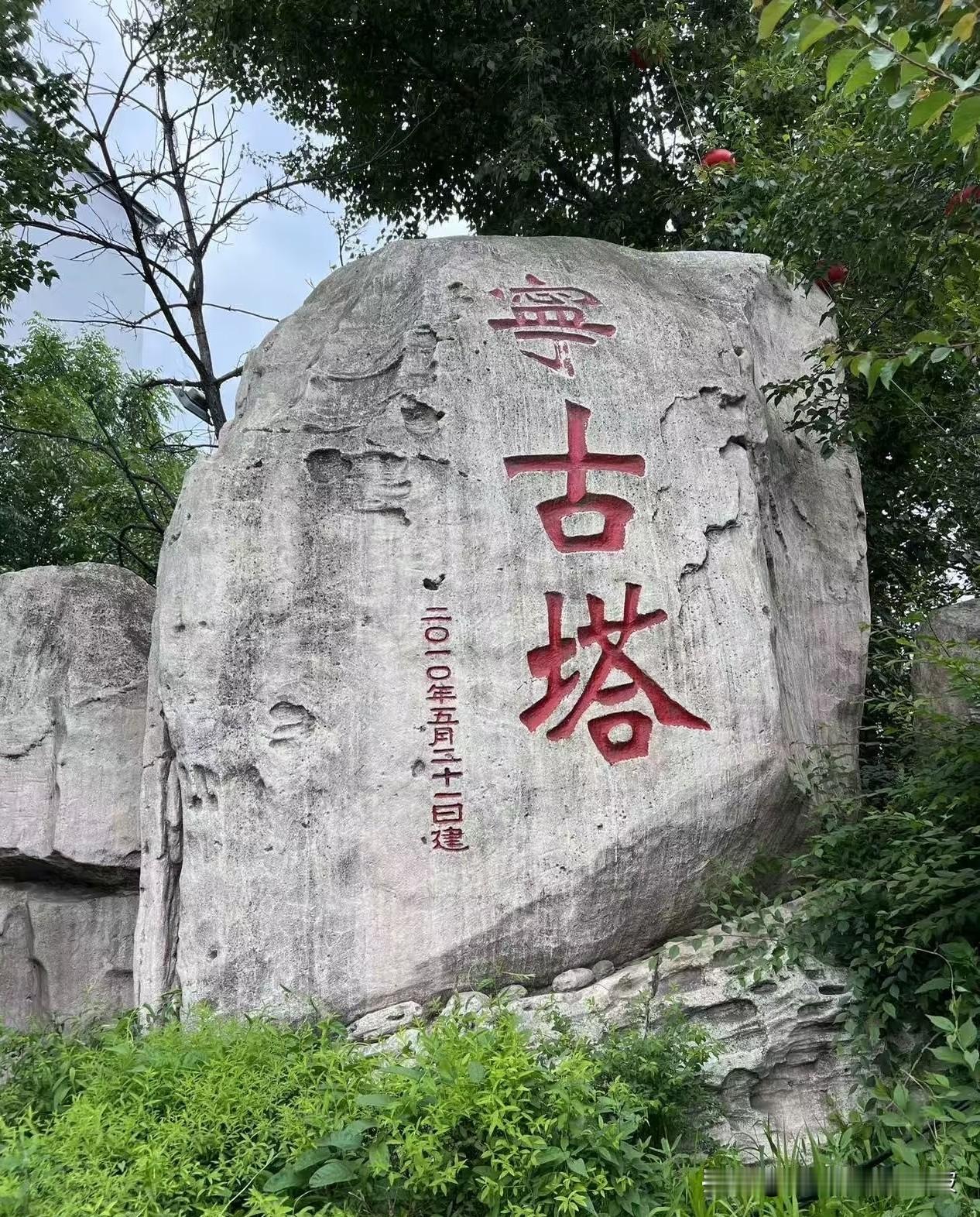 历史逸记：宁古塔的前世今生
 
      平时我们看清宫剧，总能听到一句让人头