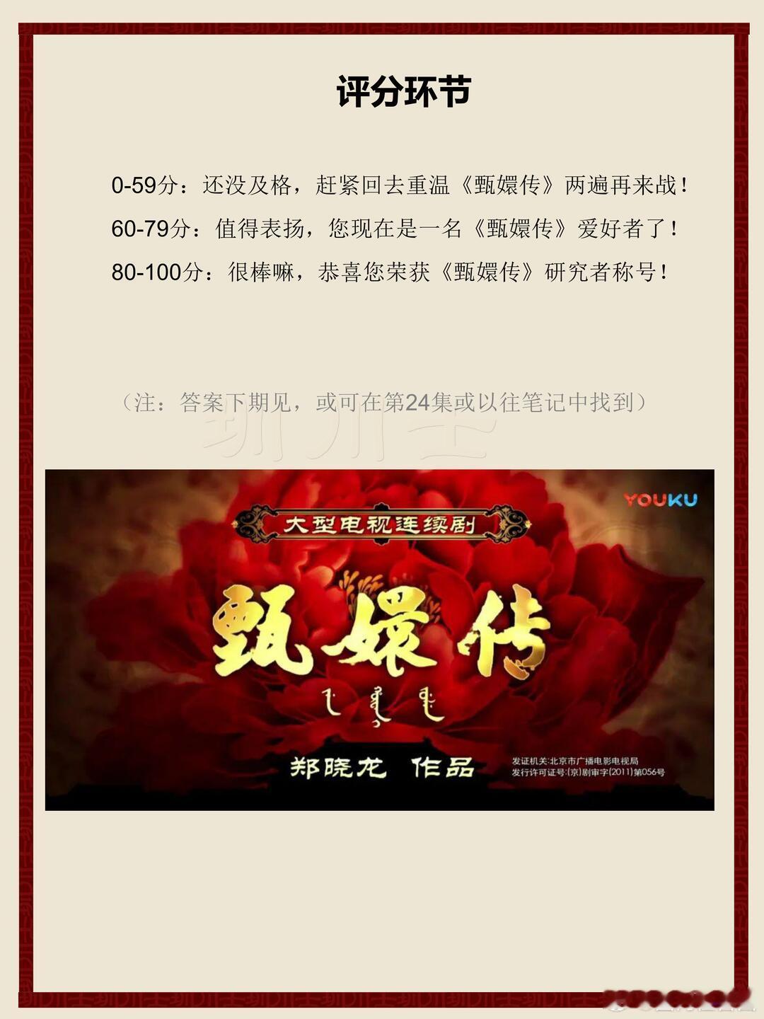 甄嬛传原来甄嬛姓狼一站到底少年季2一站到底少年季脑补钮祜禄甄嬛，现在脑子里自动替