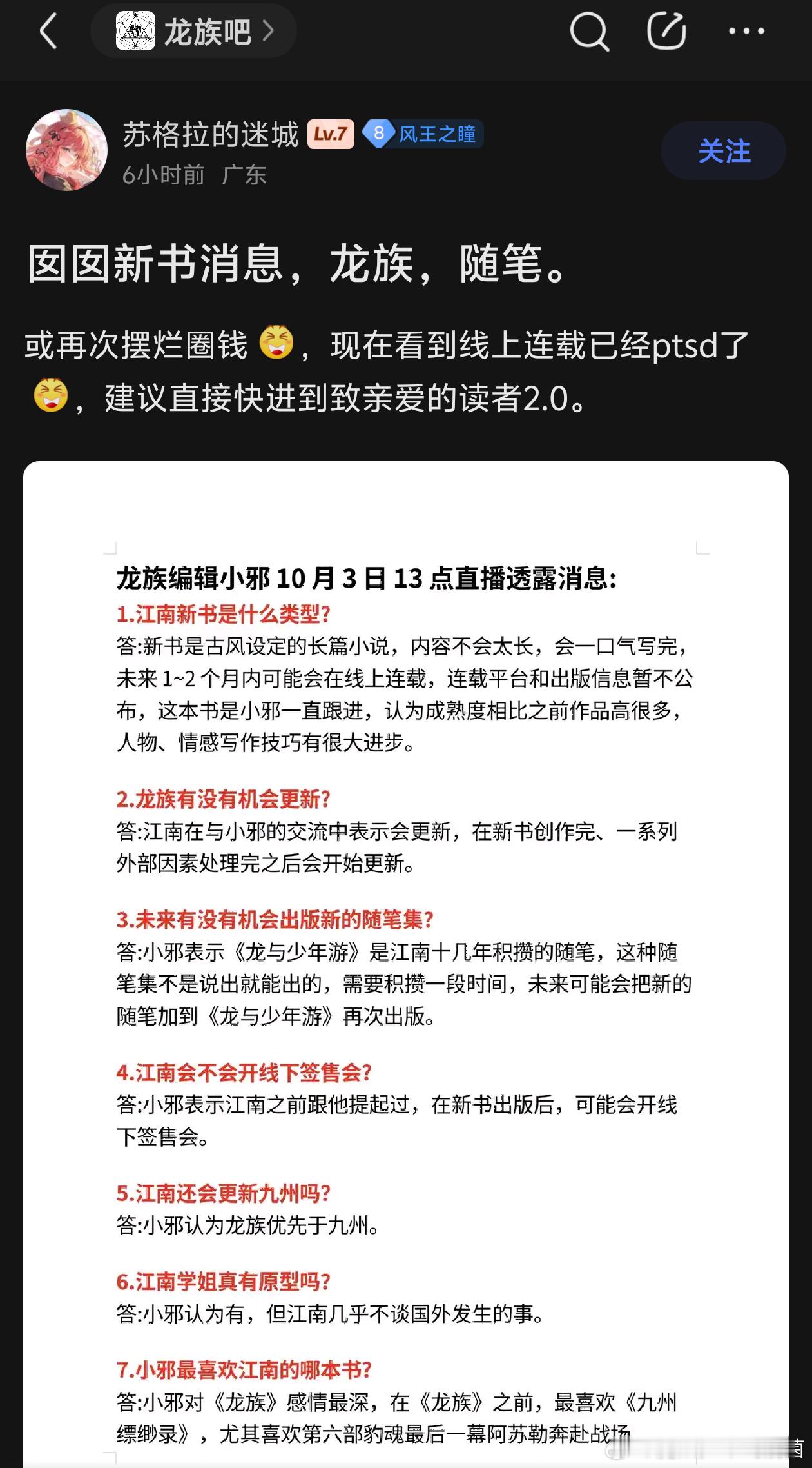 江南已经蟑螂才尽了 ​​​