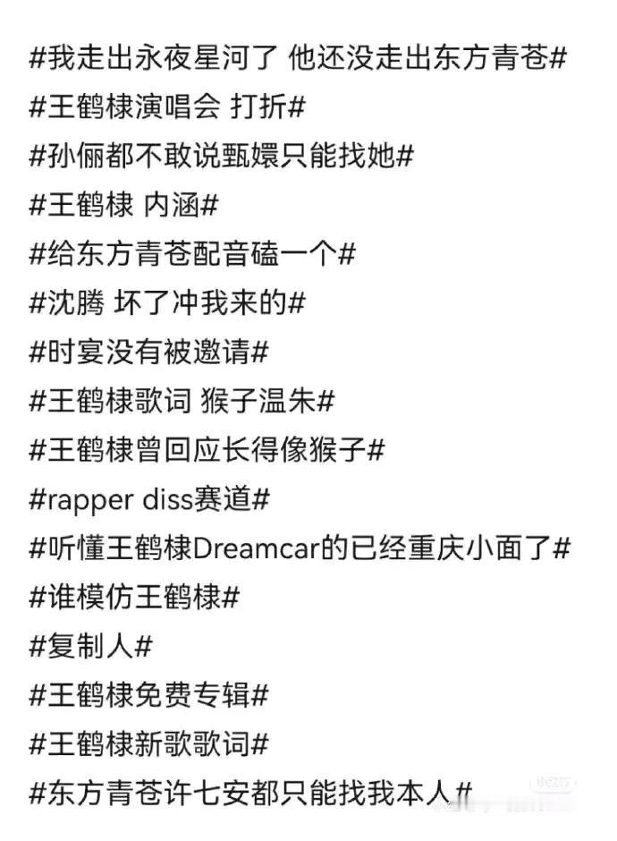 一天20个黑热搜，难道是王鹤棣有什么电影资源？
专辑目前免费，而且质量特别高，合