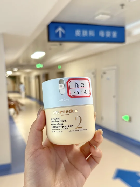 不是吧😓我要曝光这个宝宝修护面霜