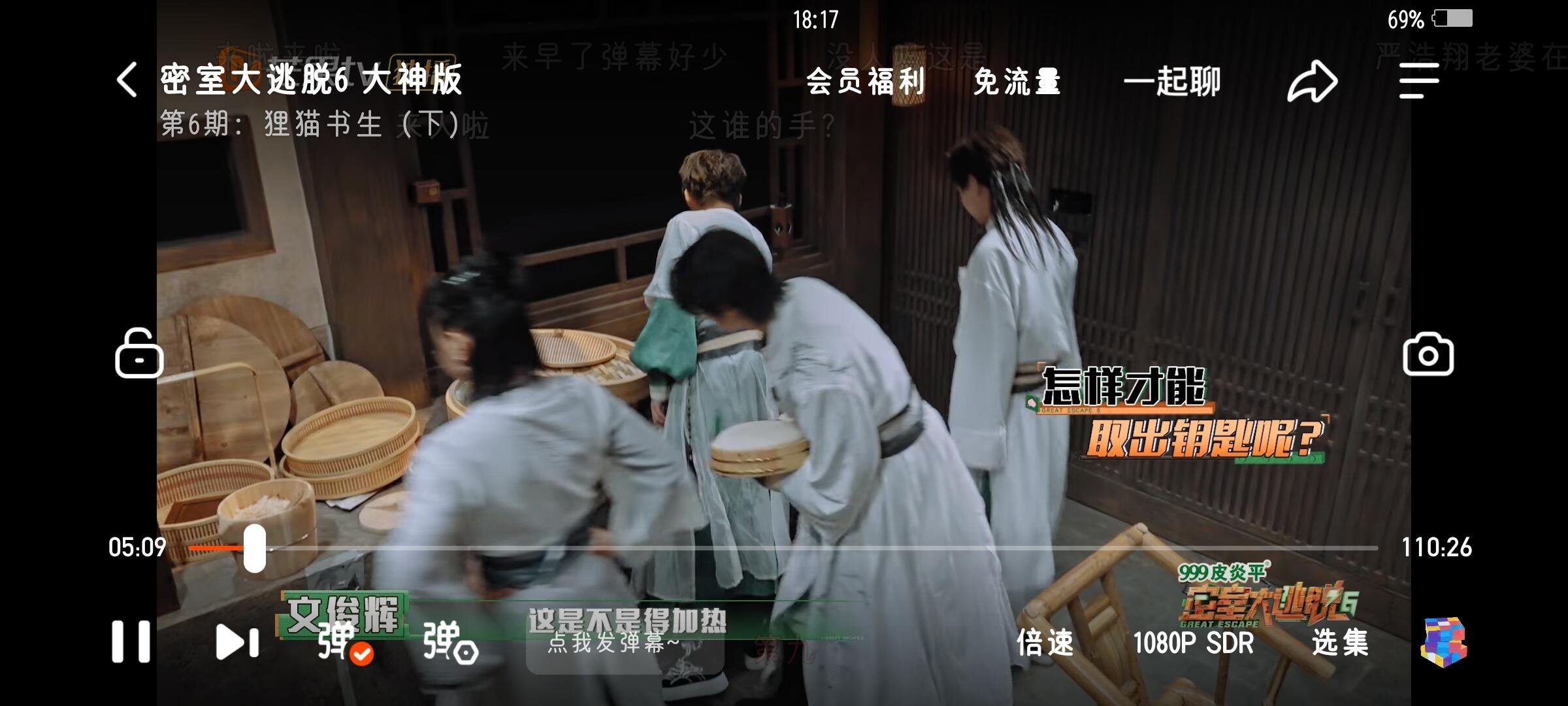 密逃能不能把明星版和大神版分开呀？ ​​​