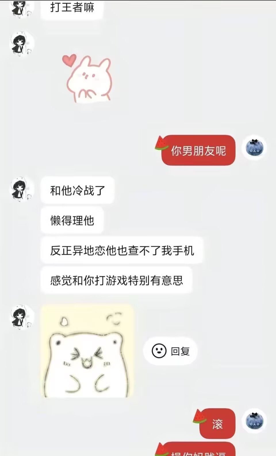 难绷 
