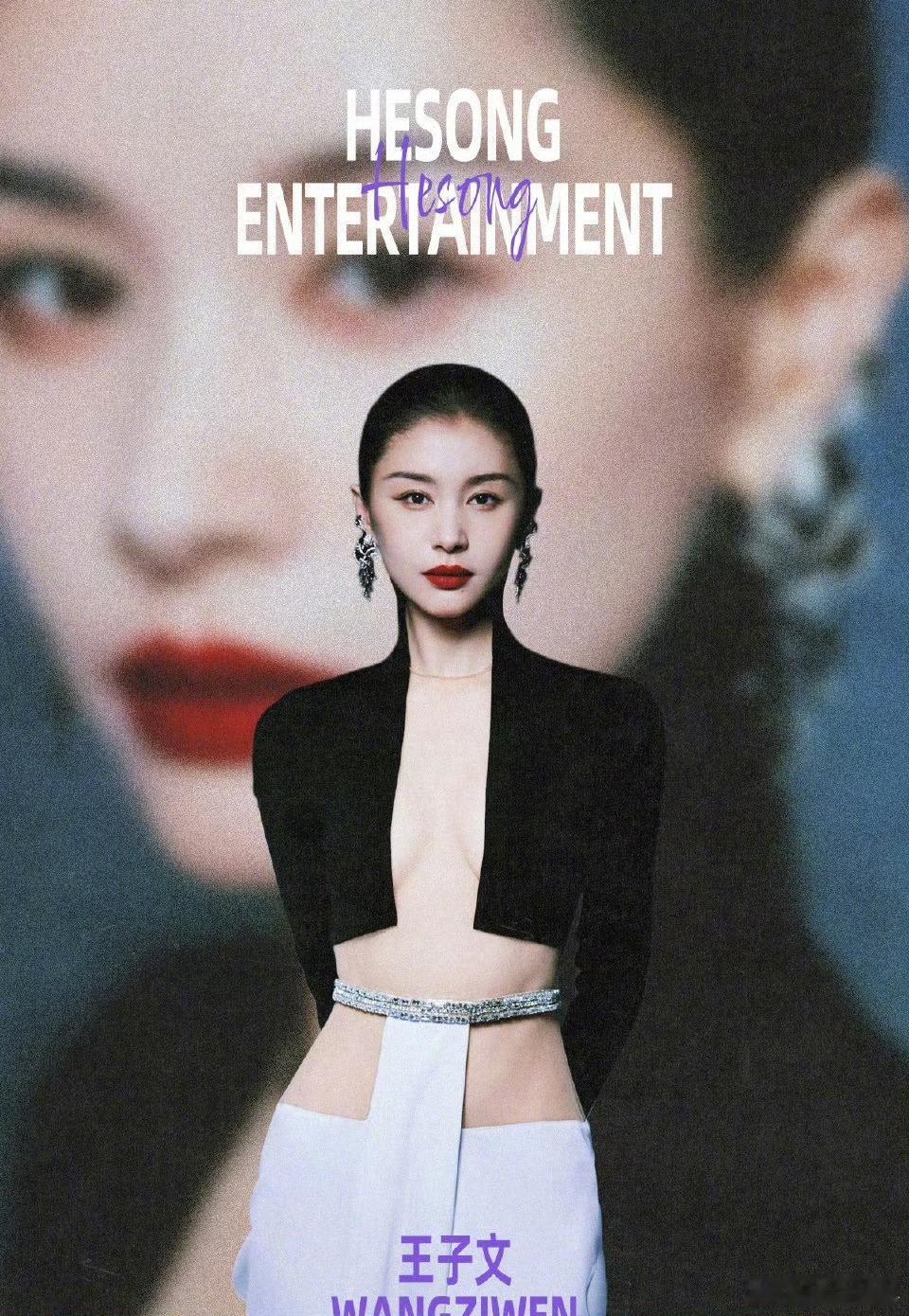 王子文签约和颂 李冰冰公司好多人啊和颂真是美女帅哥大本营，恭喜王子文签约和颂，期