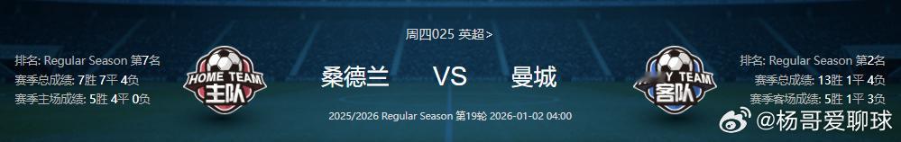 每天的早场和中场赛事杨哥都会在里发放，晚场和半夜场也有不同的场次需要的可以进去看