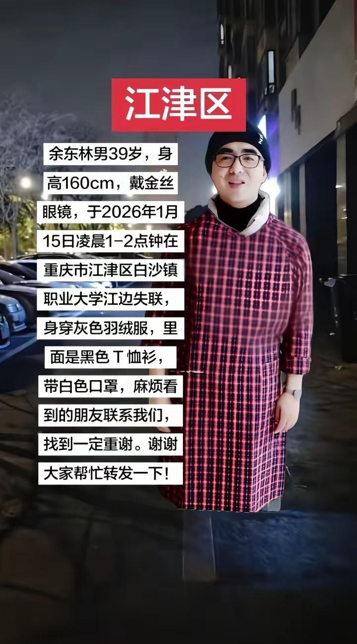 寻人启事 紧急寻人帮忙扩散 乖乖寻助 传递正能量