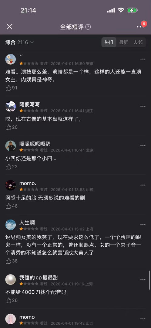 月鳞绮纪豆瓣口碑月鳞绮纪开播登顶拉新周榜还得是我们月鳞绮纪啊！开播即登顶了拉新周