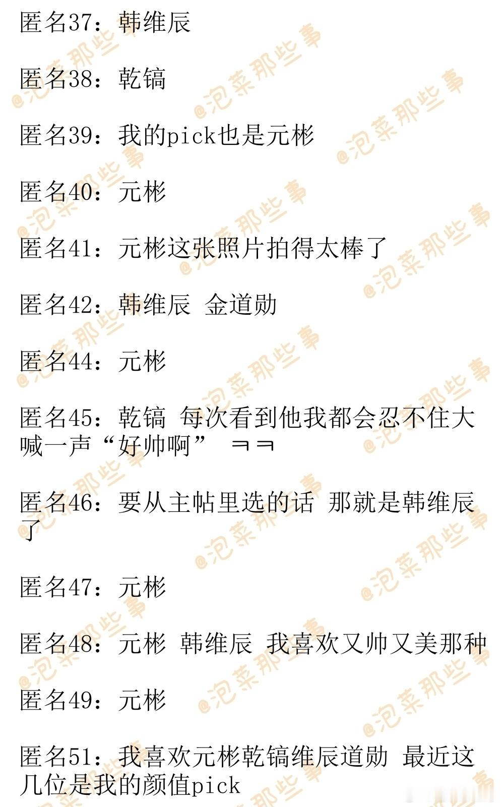 🔥韩网热帖评论翻译🔥5代神颜男爱豆之中你的pick是?RIIZE朴元彬COR