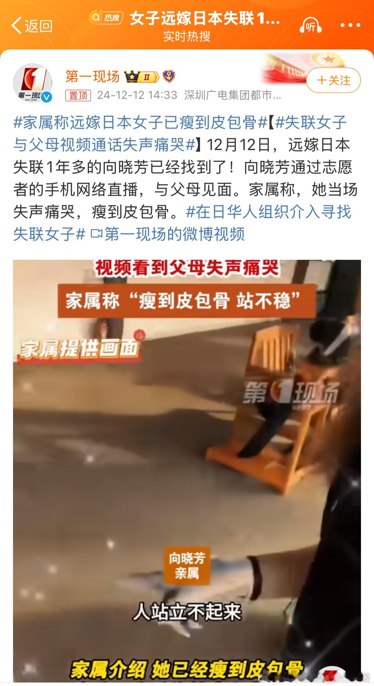家属称远嫁日本女子已瘦到皮包骨 我不同情她，再怎么嫁给小日子也是她自己的选择，而