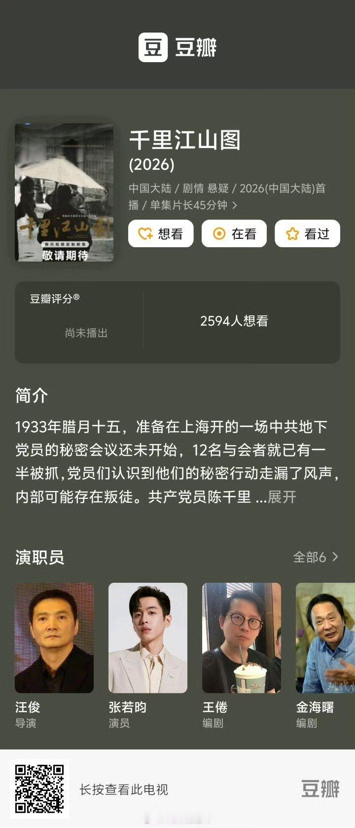 刘诗诗张若昀或演千里江山图刘诗诗张若昀或将合作 刘诗诗张若昀或演千里江山图娱乐[