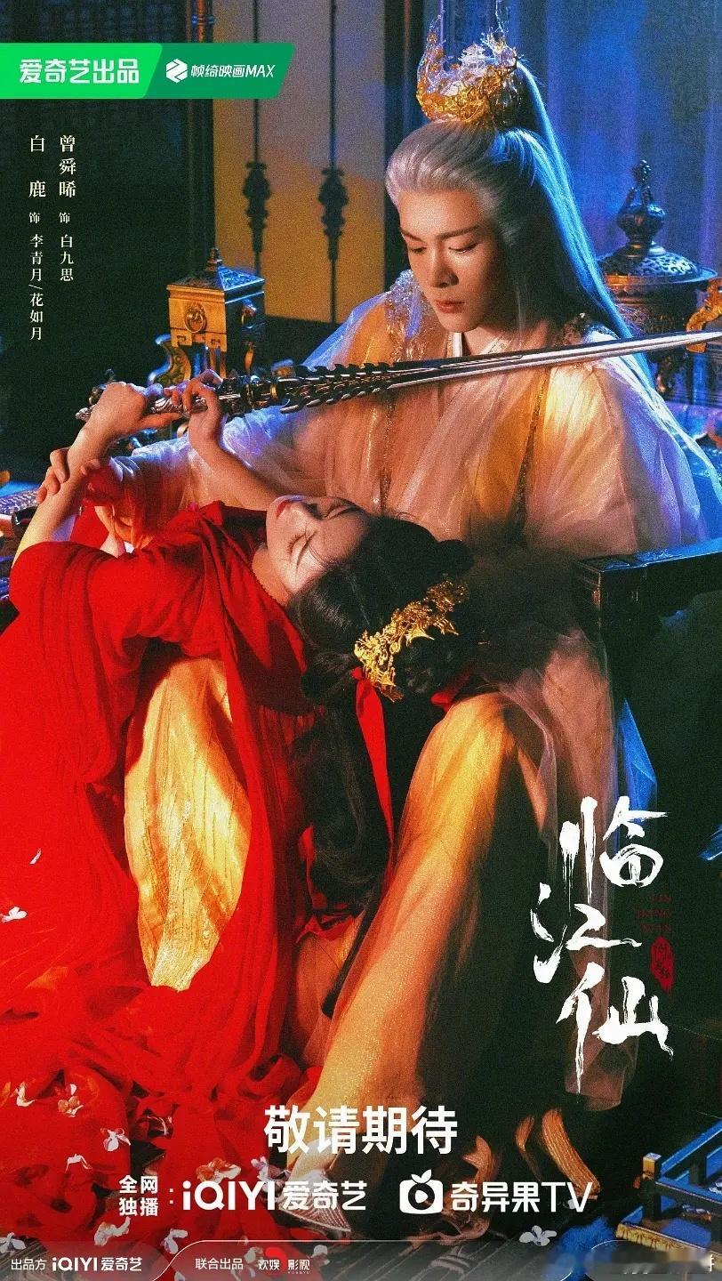 这种修片风格和颜色搭配有点像我看的日式恐怖片，就白鹿还好看点，于正从哪挖来的，最