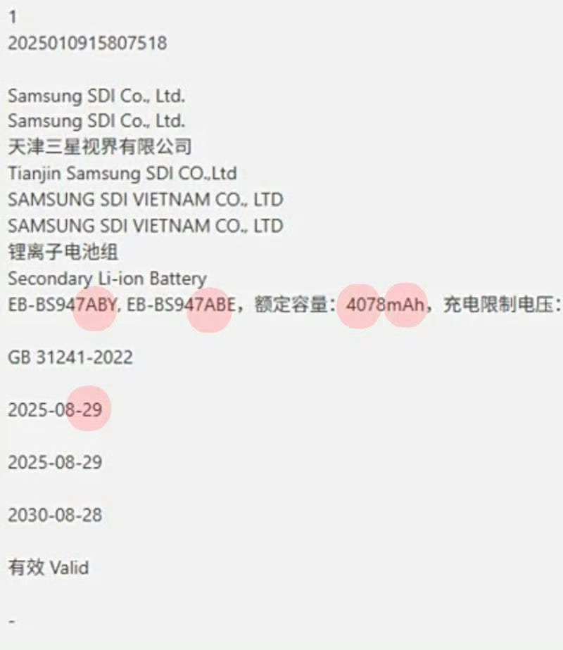 S26 Edge 额定容量4078mAh那么你觉得按照行业惯例，标称容量会是42