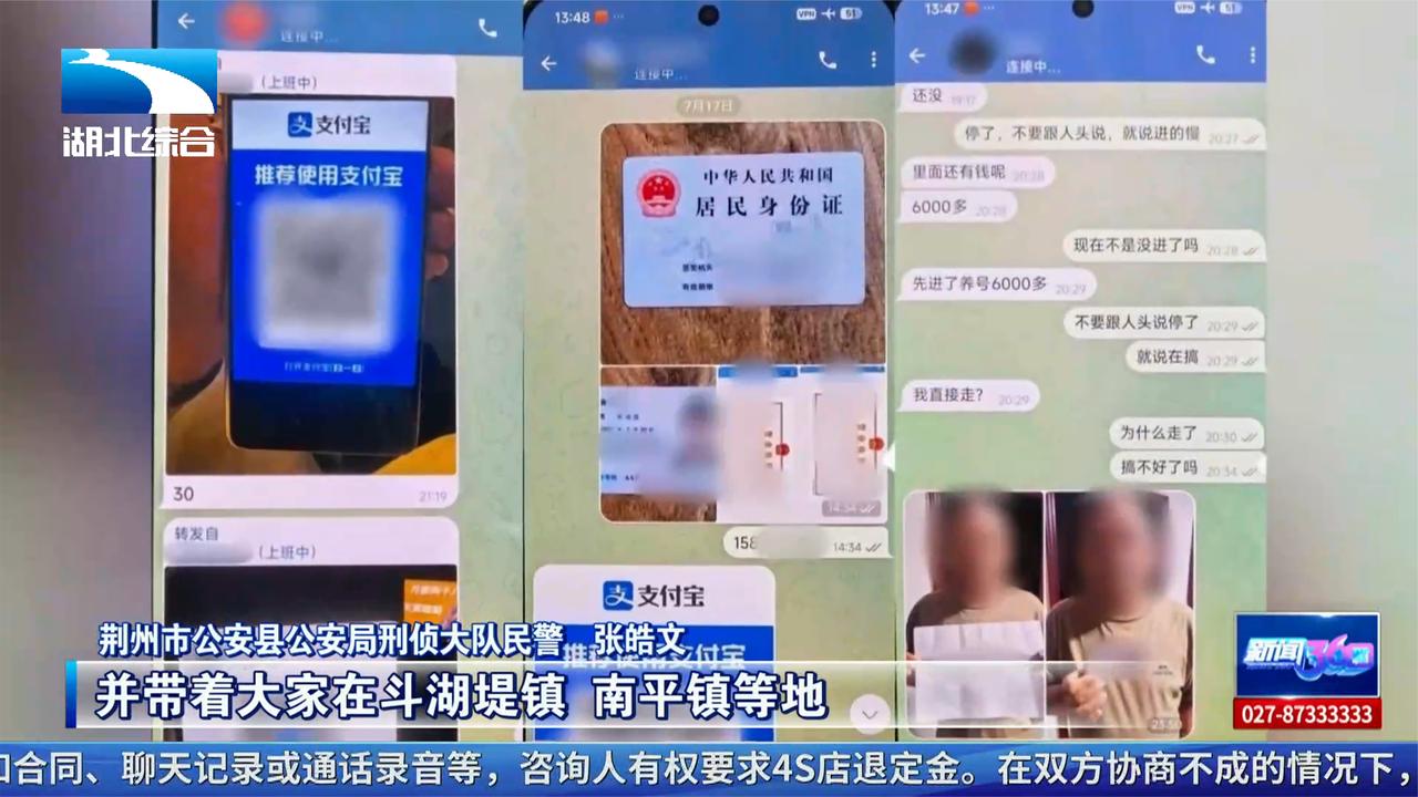荆州市公安县成功捣毁一千万级跨省跑分团伙
