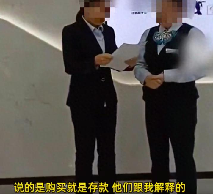 四川成都，女子去农行网点转存15万元定期存款，发现存单上“存款”一栏变成了“购买