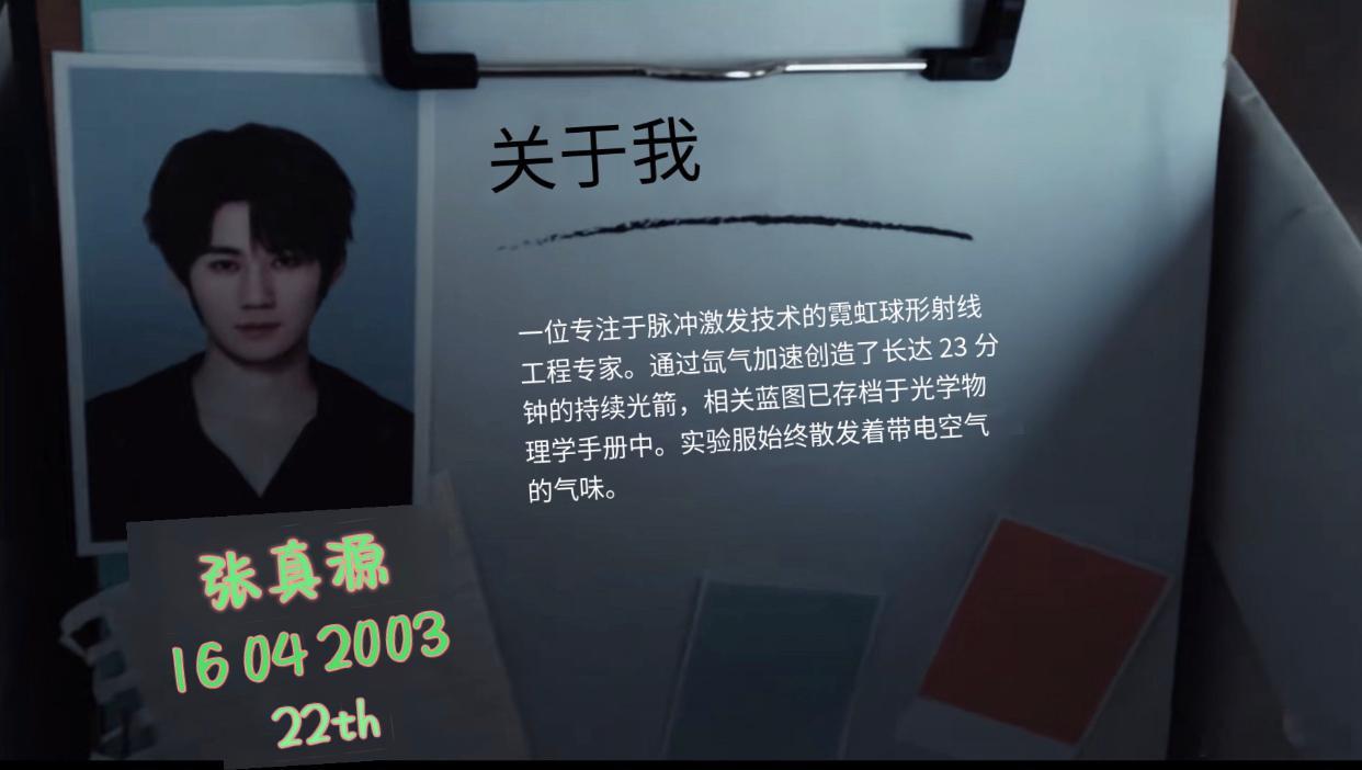 工程专家张真源💚​​​