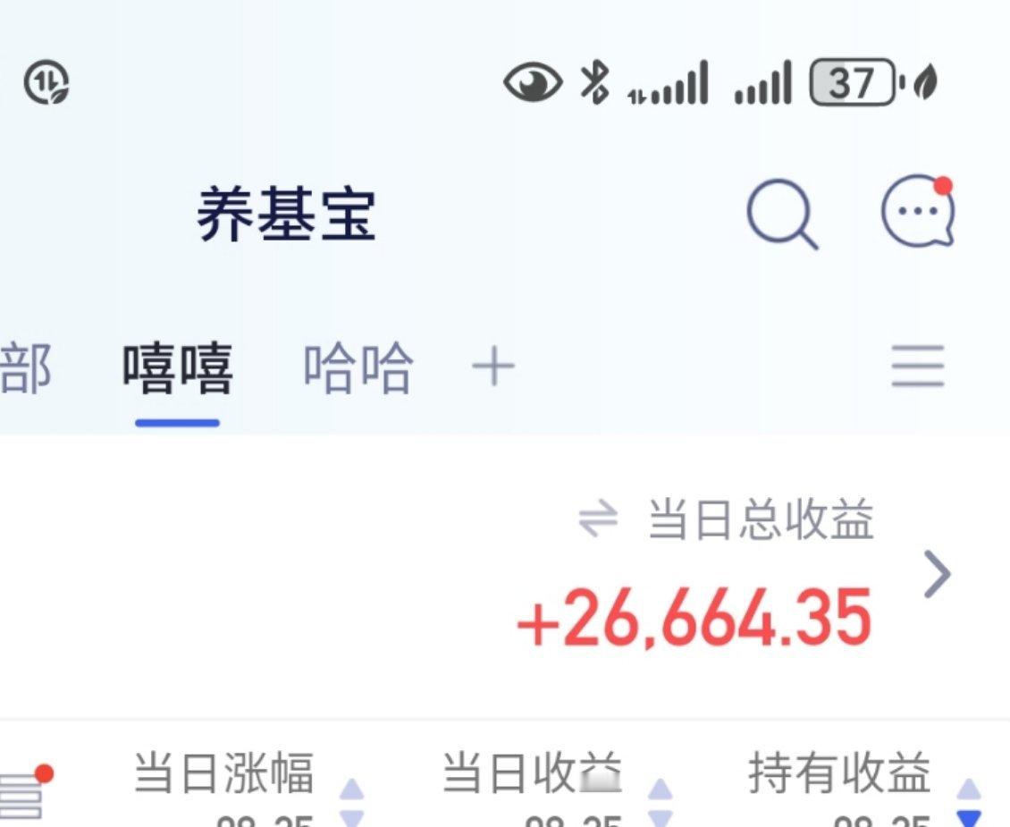 基金收盘了，铁粉也破4w5了！抽3个粉丝每人喝一杯杨枝甘露，zzp就行！！晚上开