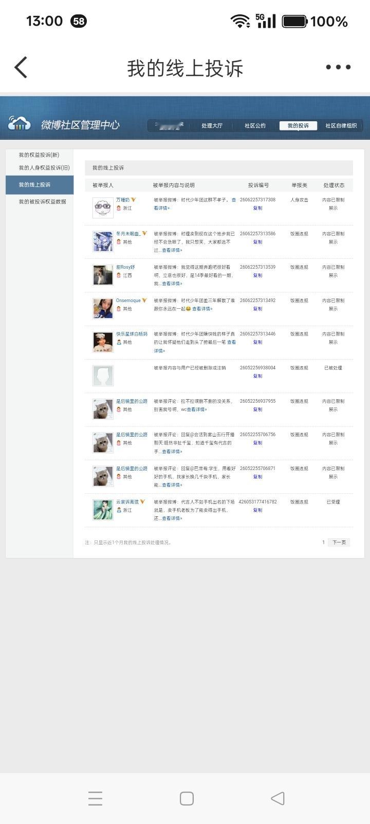 6.1fh➕jh➕日常  专栏 · 顺颂时祺的🌲🍊汇总