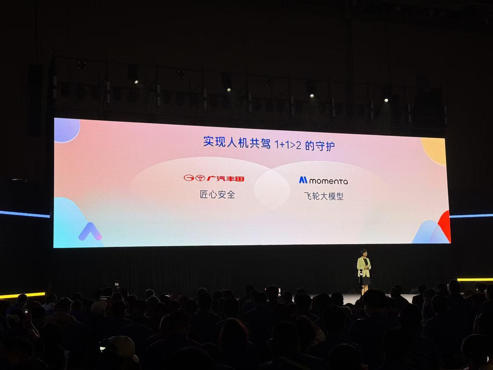 新华AUTO:广汽丰田的“匠心安全”与 Momenta飞轮大模型的深度融合，真正