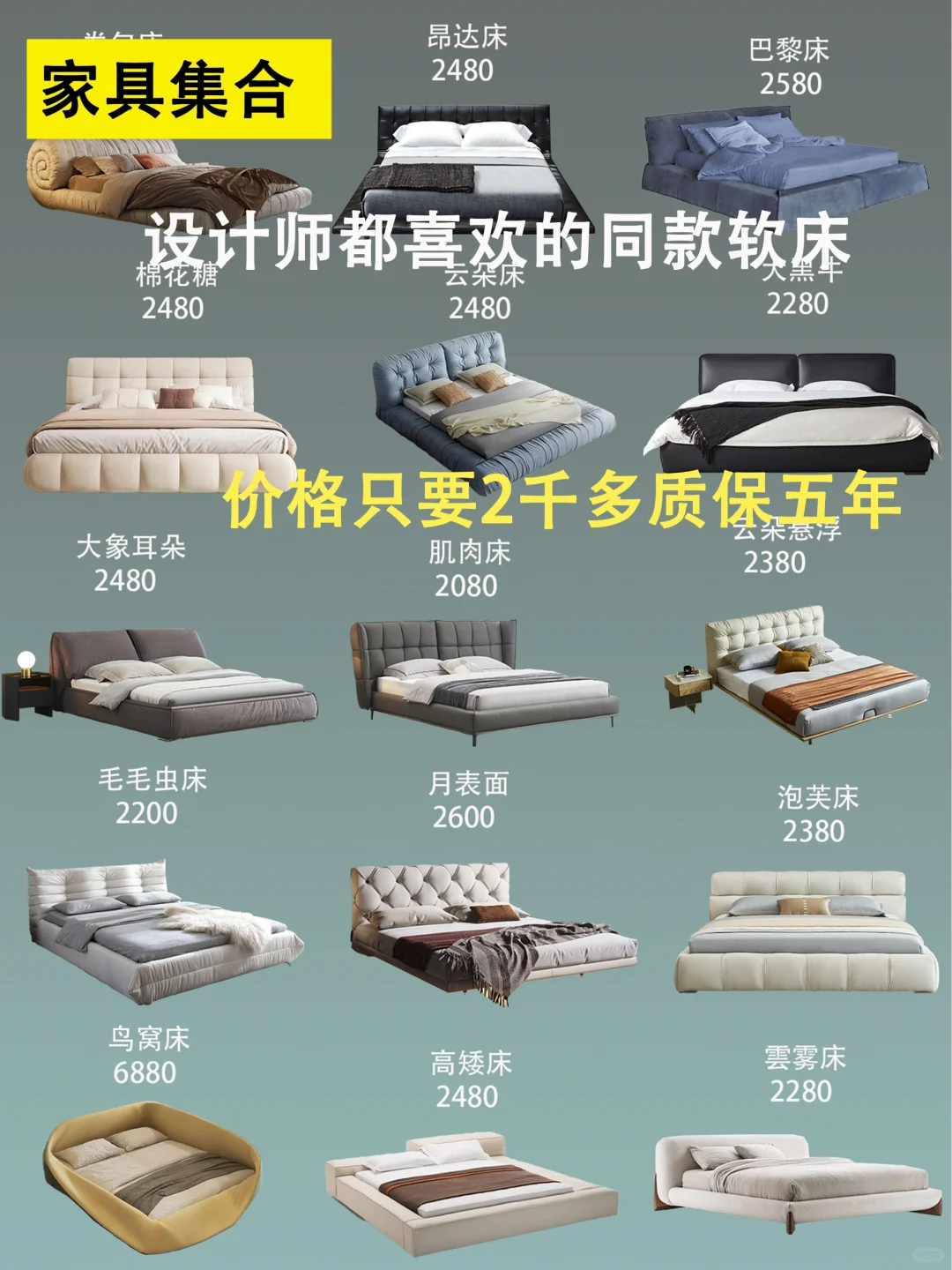 24年设计师也喜欢的软床分享