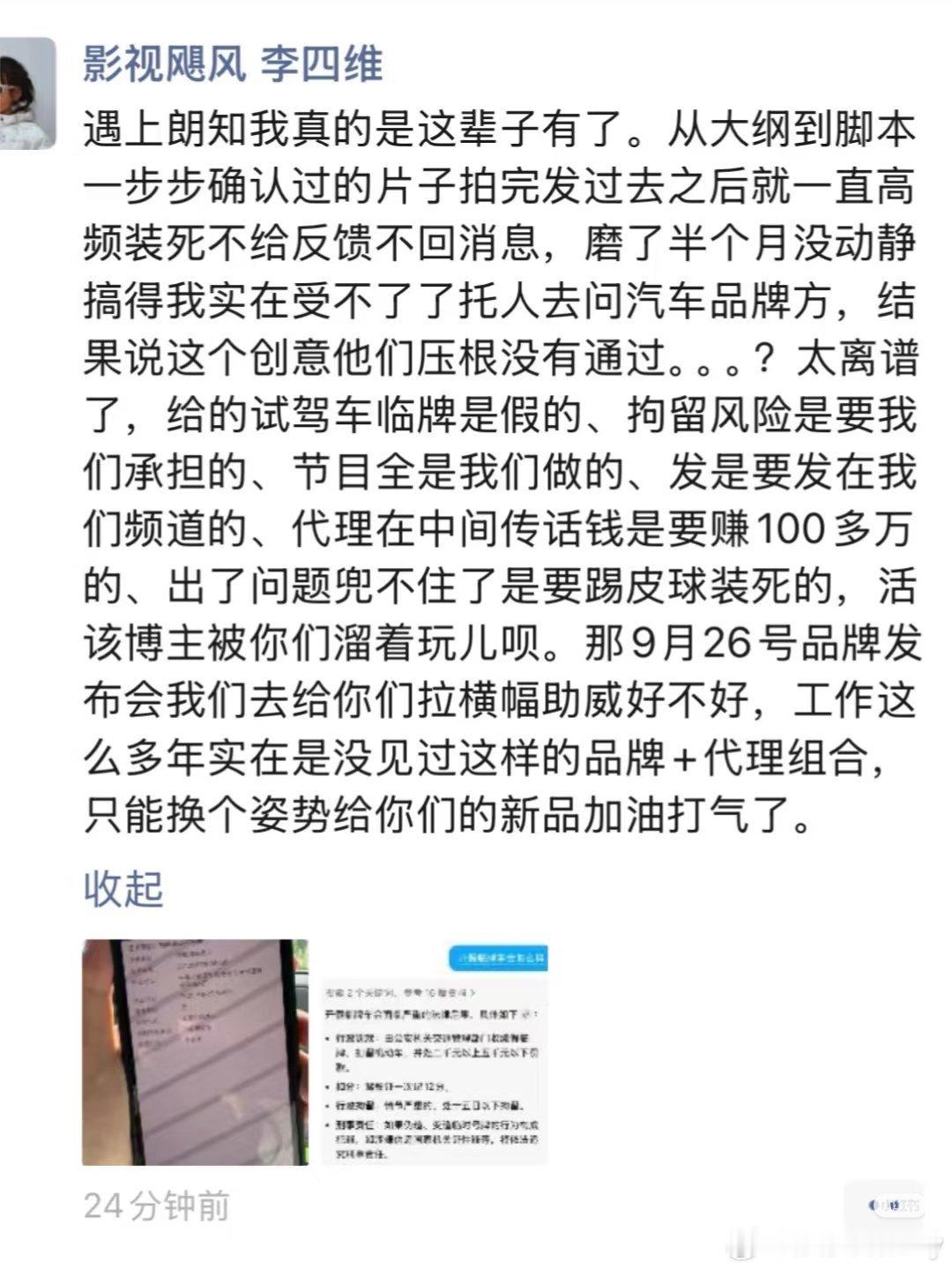 话说这是谁家把影视飓风给得罪了啊？影视飓风[超话]新能源汽车新能源大牛说 ​​​
