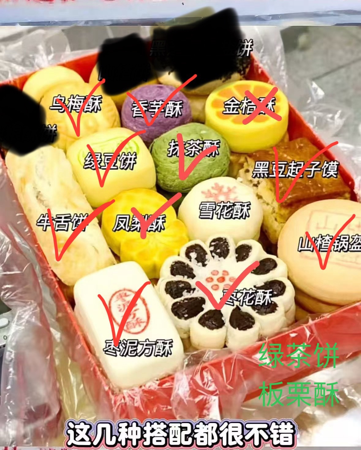 打勾的都好吃！还有没在上面的打了字的也好吃！！！！ 