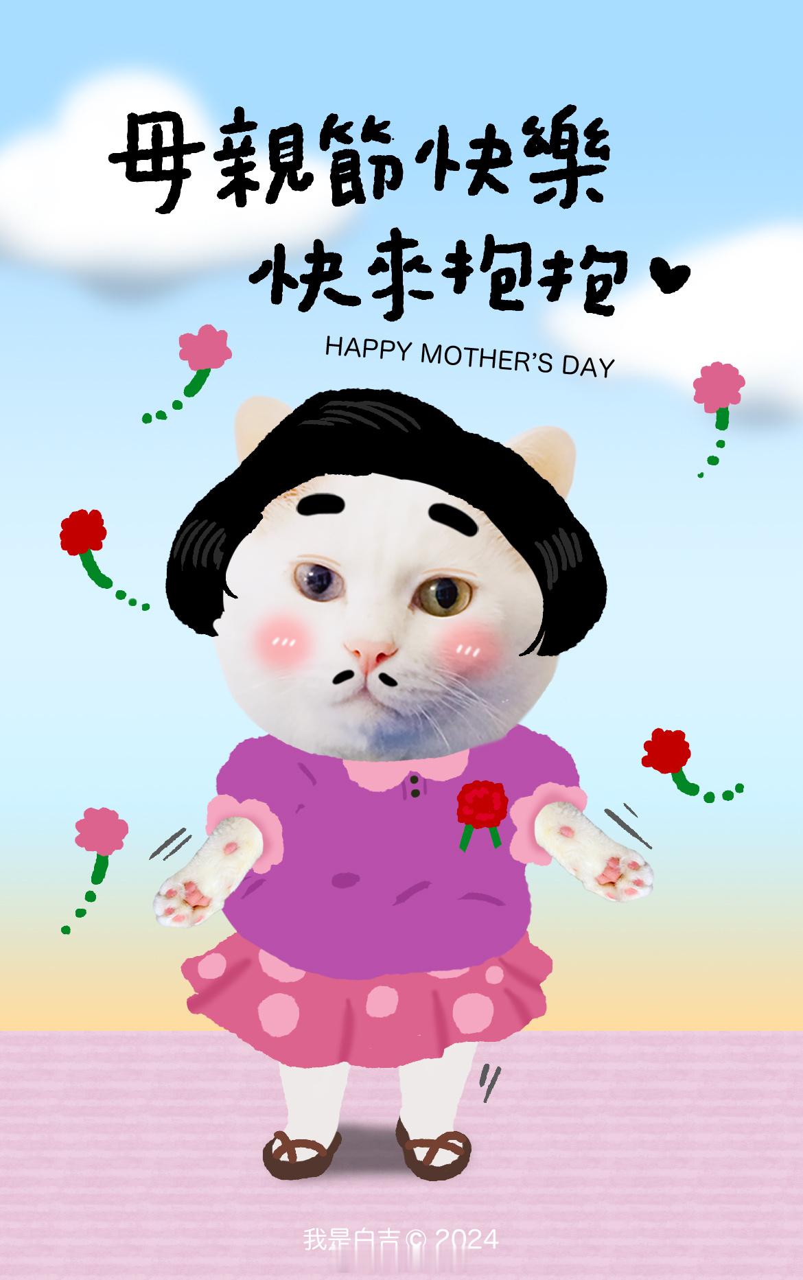 祝全天下媽媽們母親節平安幸福❤#母親節 ​​​