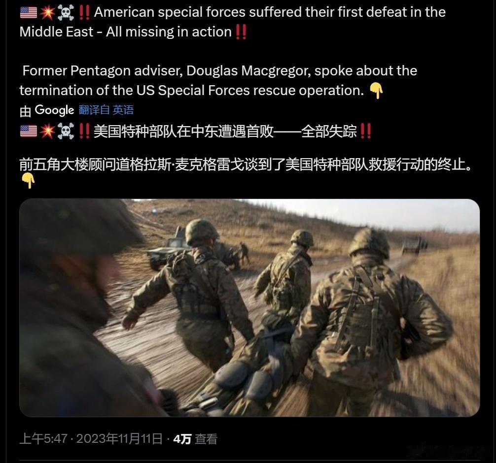 美军一支特种部队（小分队）24人在中东全部阵亡，很可能是海豹三队
目前中东打得这