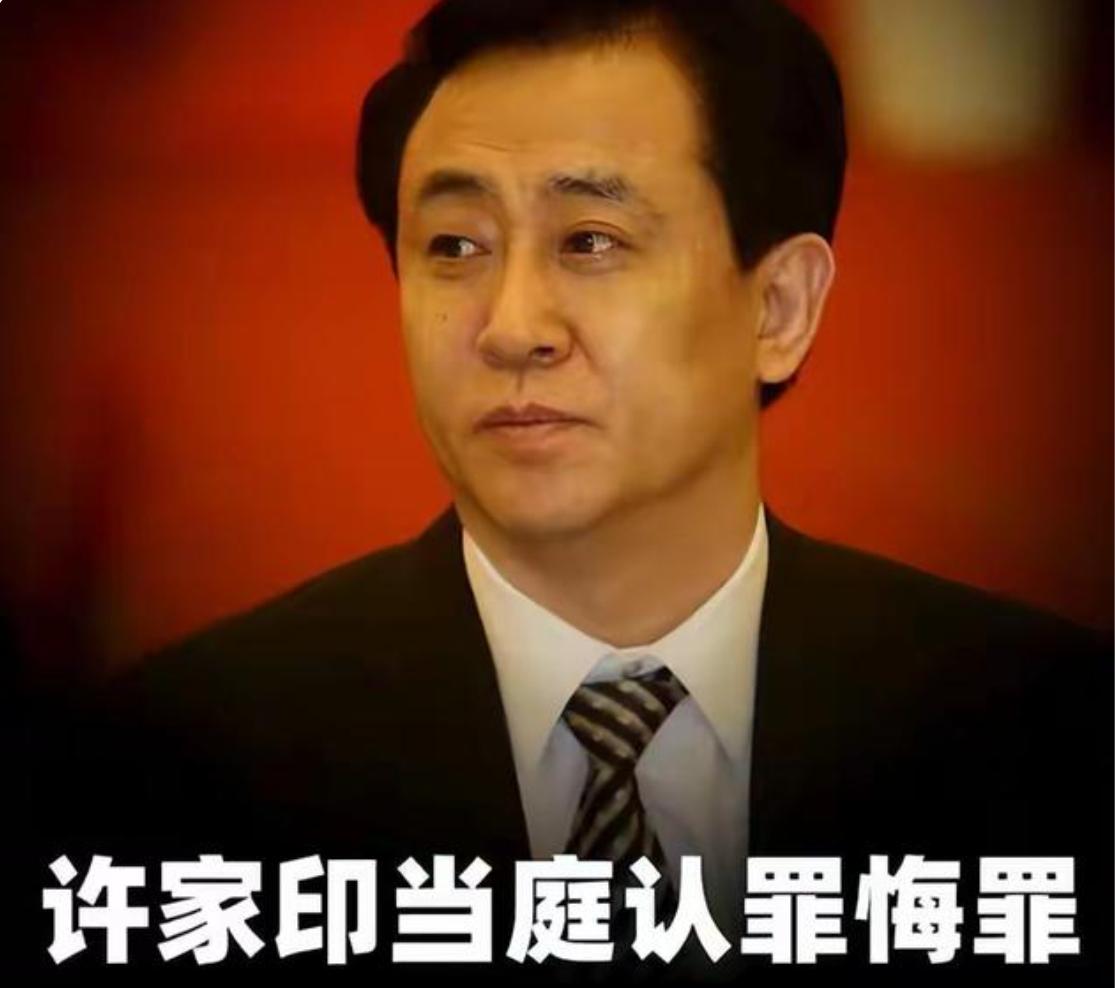 4月13日，前恒大集团掌舵人许家印在深圳中院庭审中对八项指控全部认罪，这起牵动全