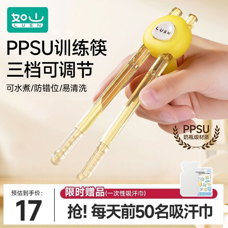 [嘻嘻][鼓掌]  [赢牛奶]  如山 宝宝训练筷子15[爱慕]  [二哈] ​