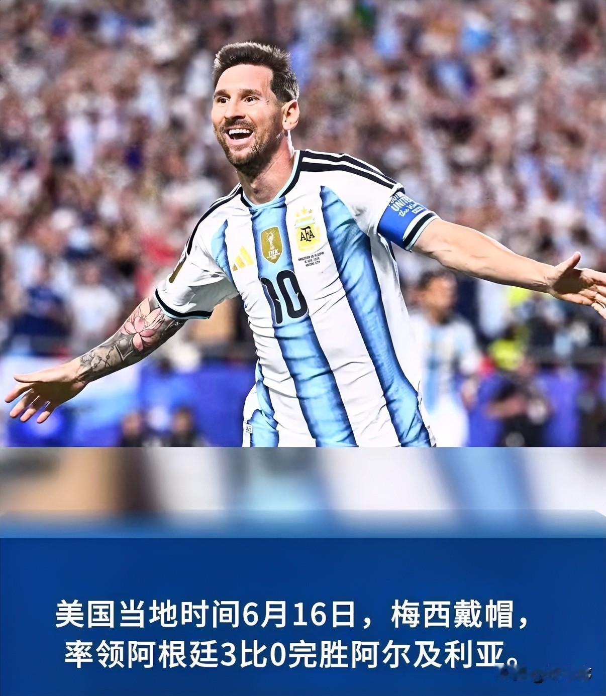全场膜拜梅西！

很多人将目光聚焦在梅西的三粒进球上，却忽略了他在球队中不可或缺