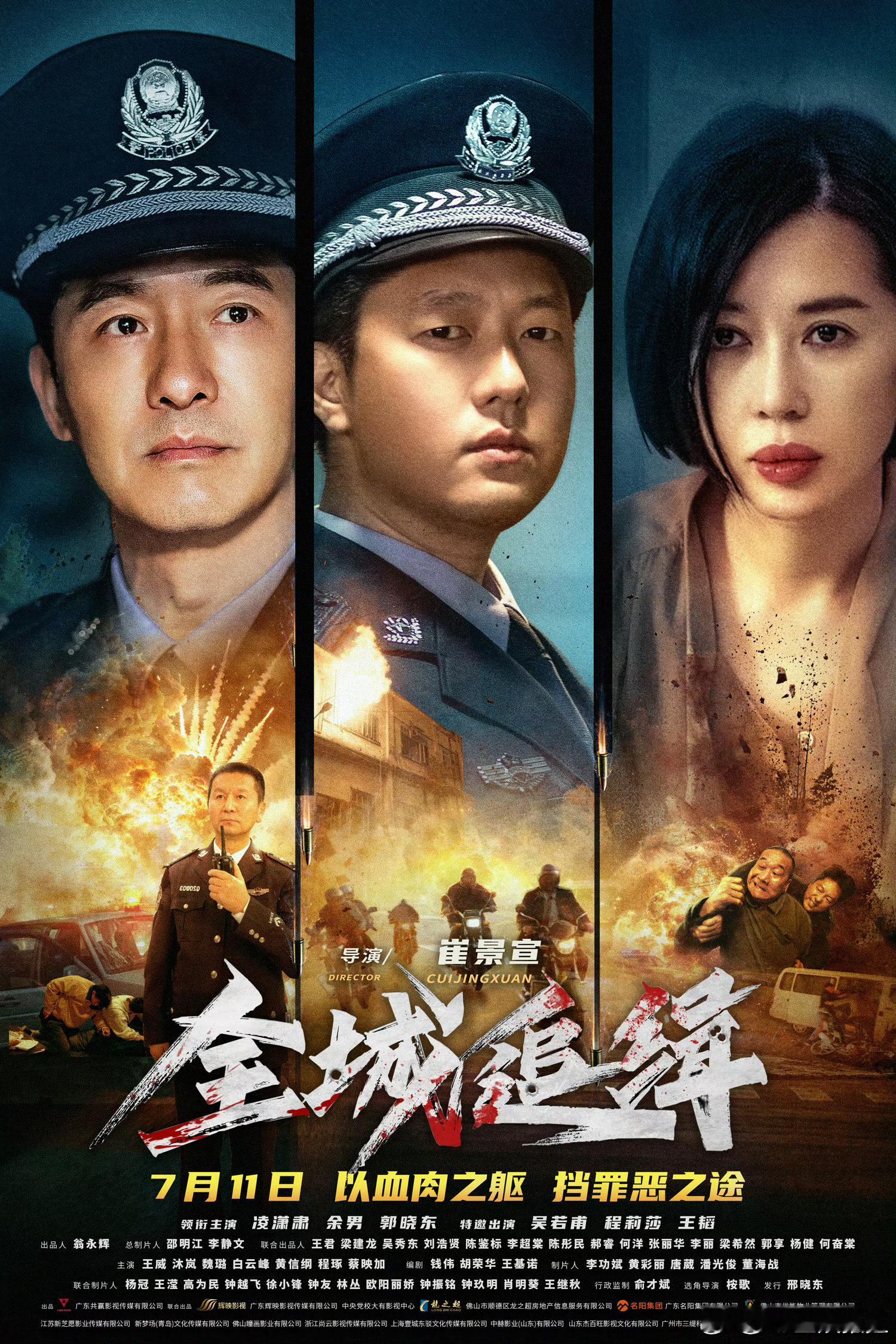 余男演警嫂还是太权威了余男硬核警嫂演技"你保护人民，我保护你。"余男演的警嫂，白