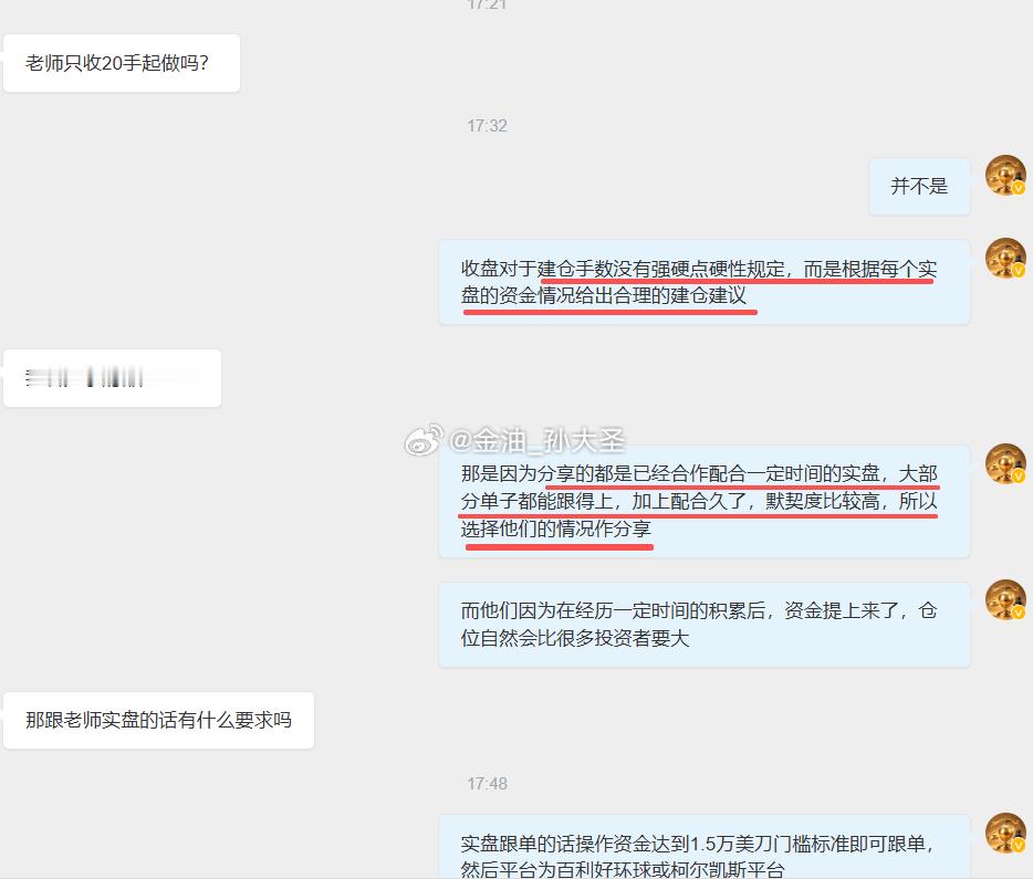 可能近期将实盘陆先生等人的操作跟单情况作为分享，然后部分粉丝产生了误解，在这里讲