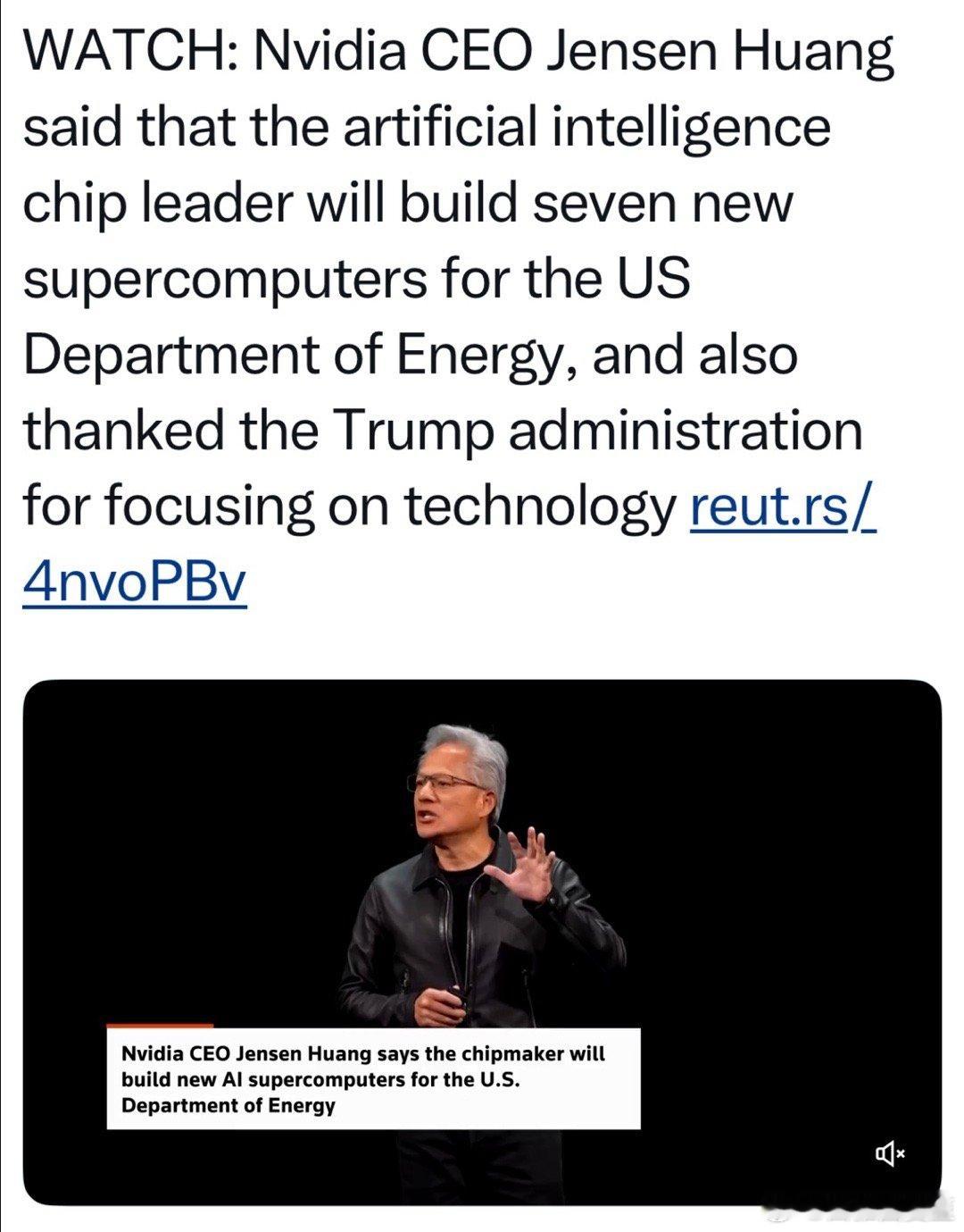 Nvidia CEO：将为能源部建七台超级电脑；感谢这届政府重视科技行业Nvid